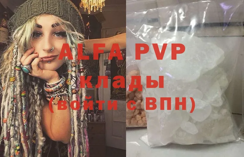 A PVP VHQ  что такое   Видное 