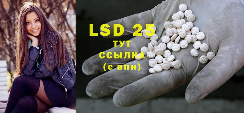 LSD-25 экстази кислота  купить наркотики сайты  мега ONION  Видное 