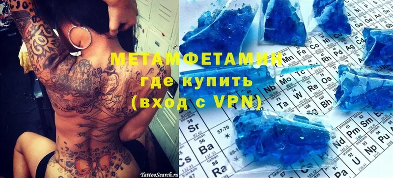 МЕТАМФЕТАМИН винт  Видное 